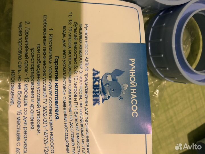 Насос-помпа на бутыль