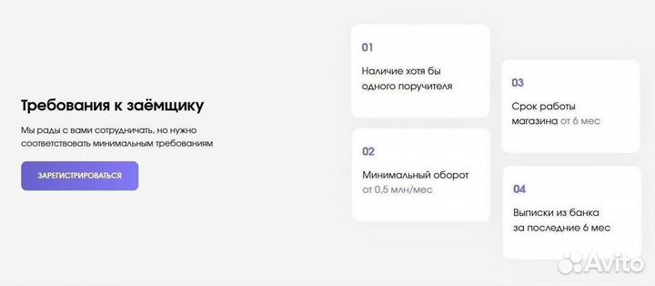 Получи заём на развитие своего бизнеса вб и озон