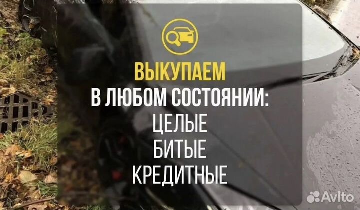 Срочный выкуп авто Ишим