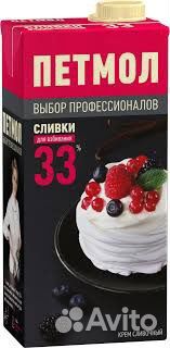 Сливки 10 - 35