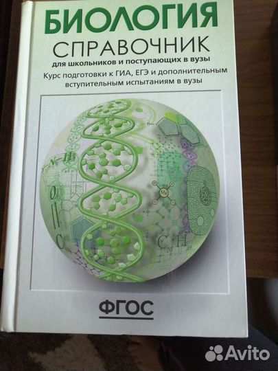 Литература