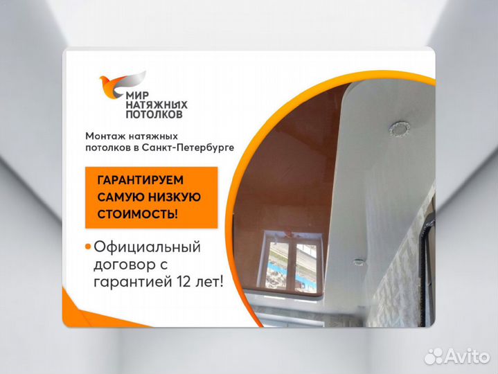 Натяжной потолок