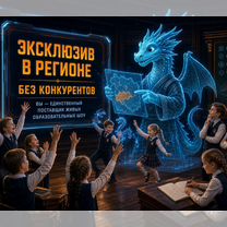 Готовый Бизнес с голограммами. Горячая база клиентов, Москва