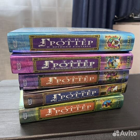 Серия книг Таня Гроттер