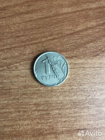 1 рубль 1997 года брак