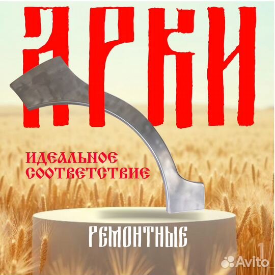 Кузовная арка Skoda Octavia 2 A5 левая