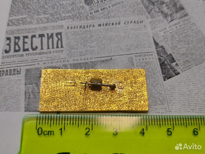 Значок СССР.подводная лодка щ1