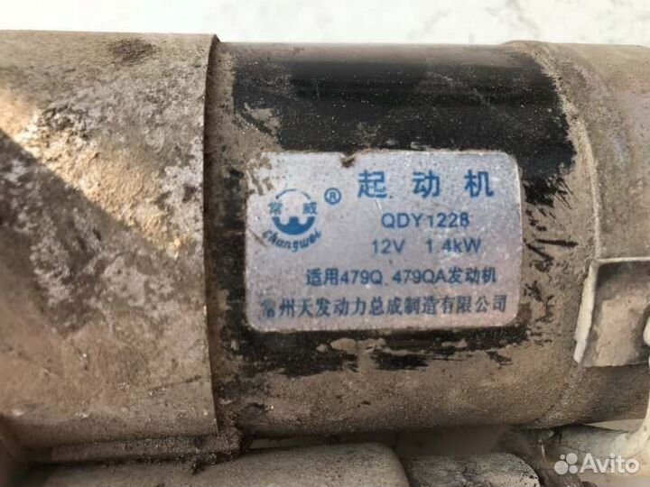 Стартер Geely Mk LG1 5A-FE