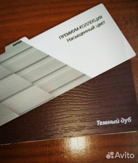 Виниловый сайдинг 3,0м