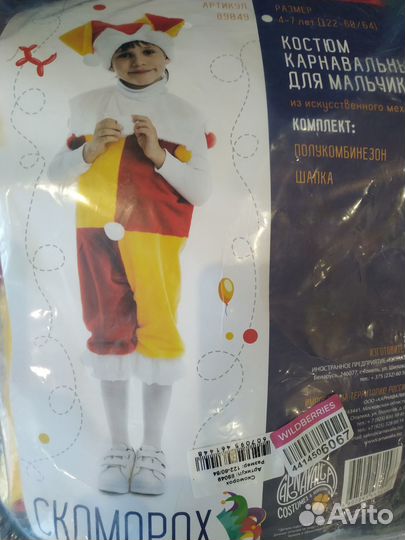 Новогодний костюм для мальчика петрушка