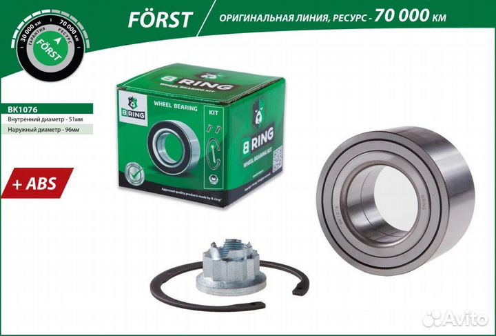 Подшипник ступицы B-ring BK1076