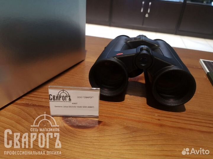 Бинокль-дальномер Leica geovid 10x42 3200