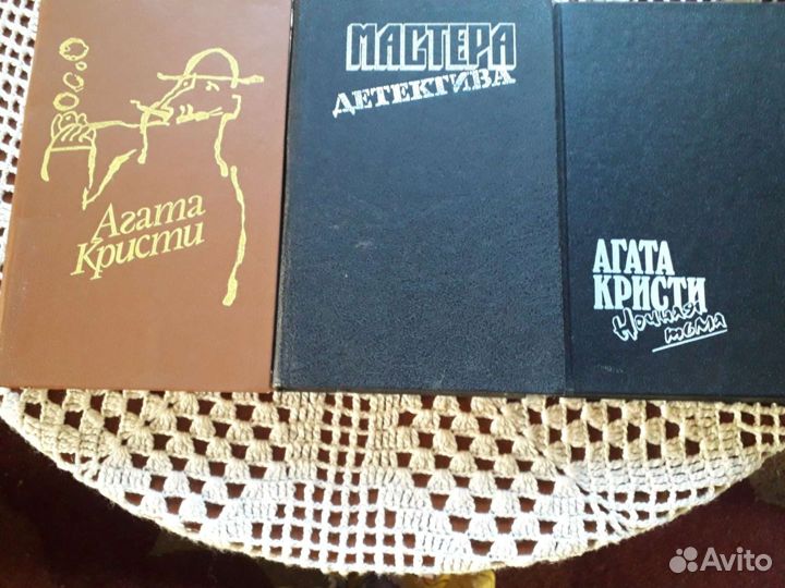 Книги агата кристи