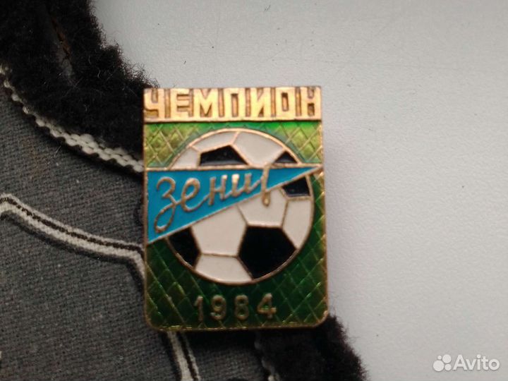 Значок Зенит чемпион 1984г