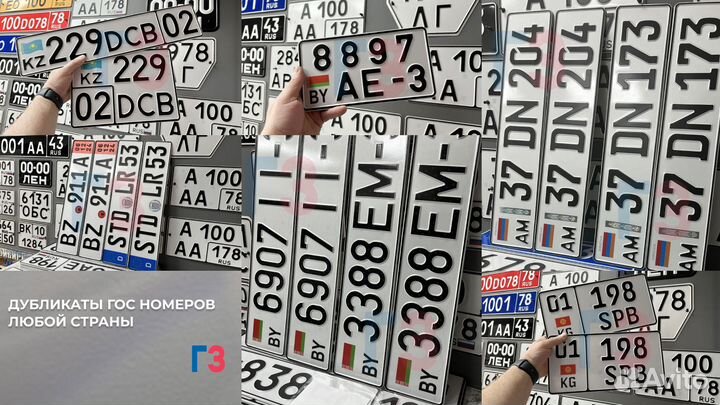 Дубликаты гос. номеров в Великом Устюге