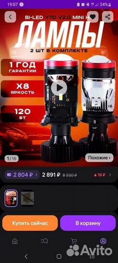 LED лампы для авто H4