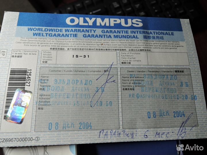 Пленочный фотоаппарат