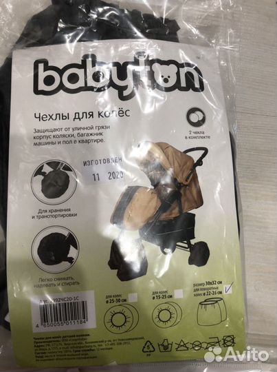 Чехлы для колес детской коляски