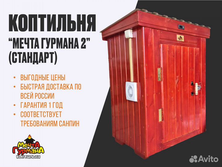 Коптильня горячего и холодного
