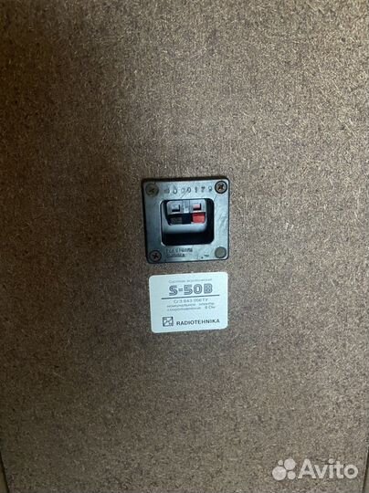 Акустическая система Radiotehnika S-50B