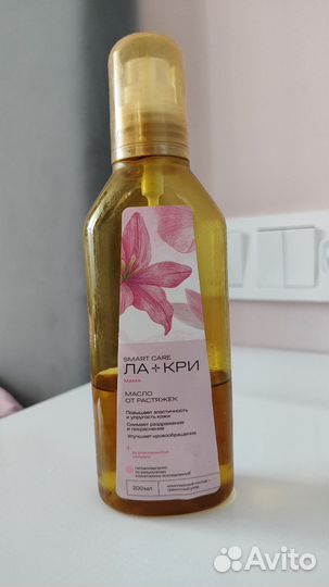 Масло от растяжек