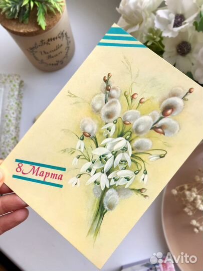 Открытка 8 марта, советская, СССР