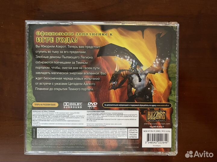 Компьютерная игра для пк WarCraft дополнение