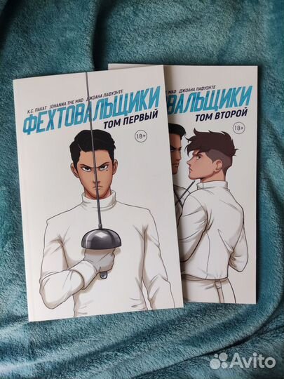 К.С пакат фехтовальщики 1-2 том