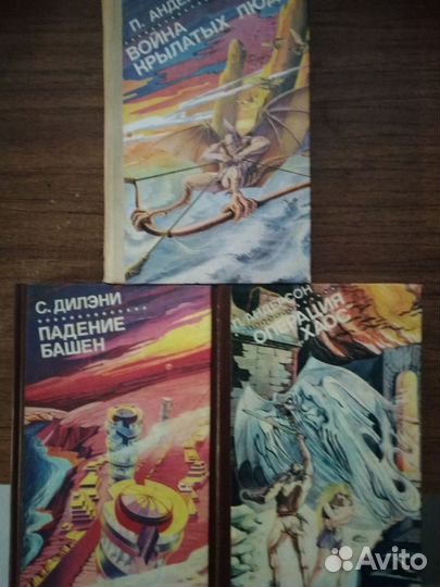 Зарубежная фантастика (Азимов, Хайнлайн,Гир и др.)