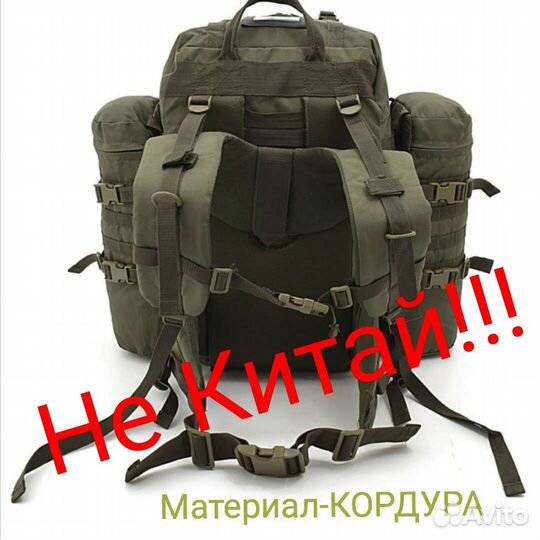 Рюкзак рейдовый