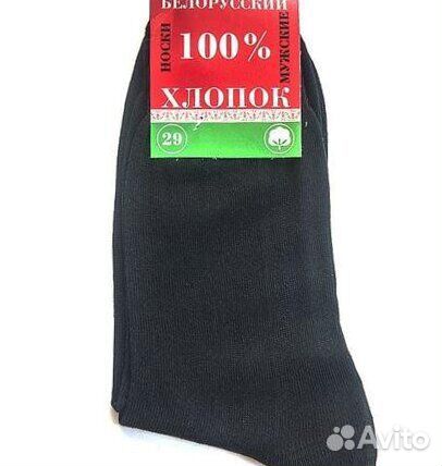 Носки Оптом Мужские