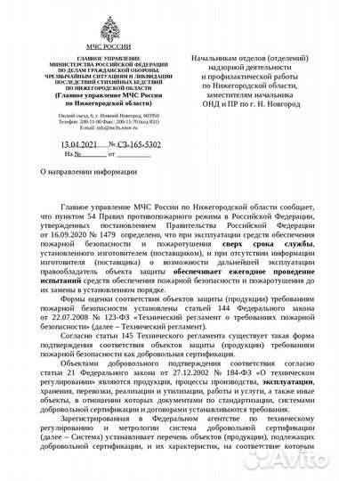 Разрешение эксплуатации пож. систем старее 10 лет