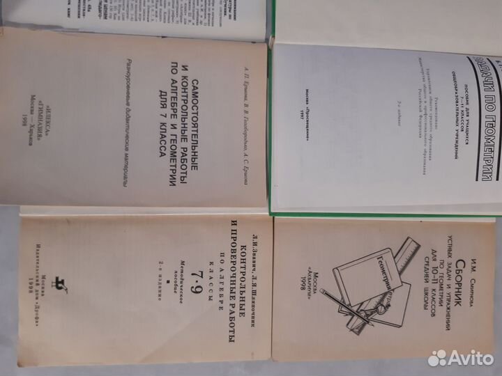 Дидактические материалы по математике контролные