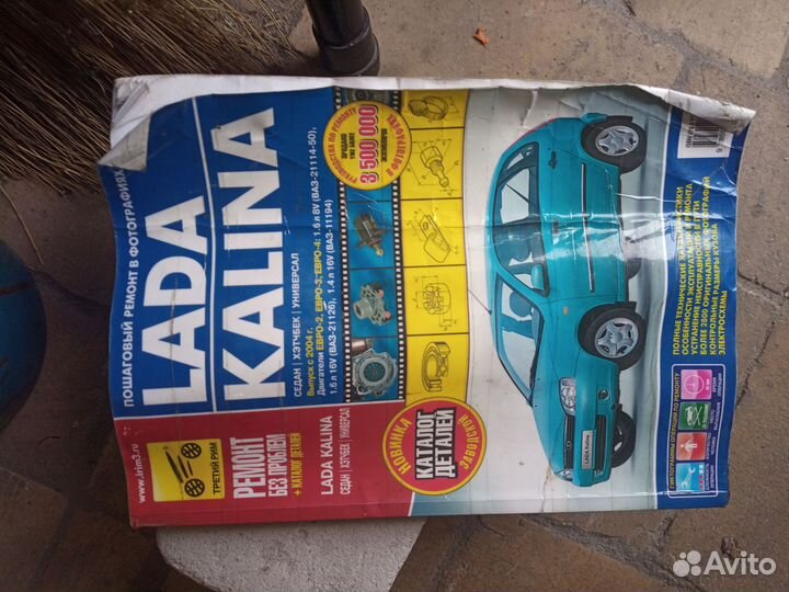 Руководство по ремонту ваз kalina