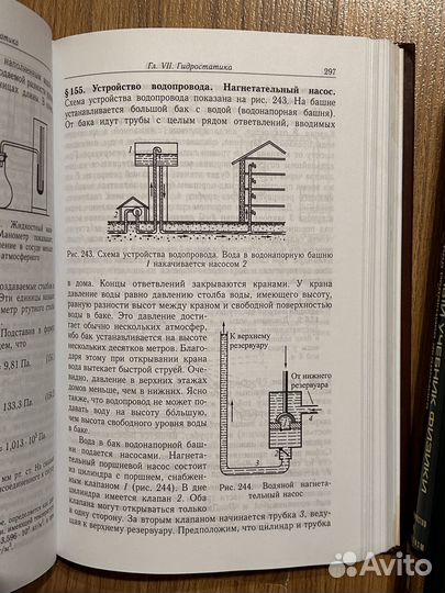 Элементарный учебник физики Ландсберг