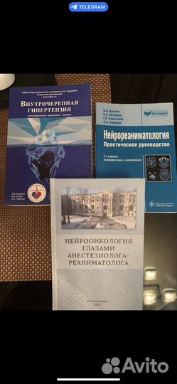 Книги анестезиология и реаниматология