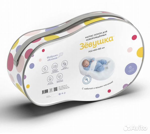 Кокон для новорожденных зевушка