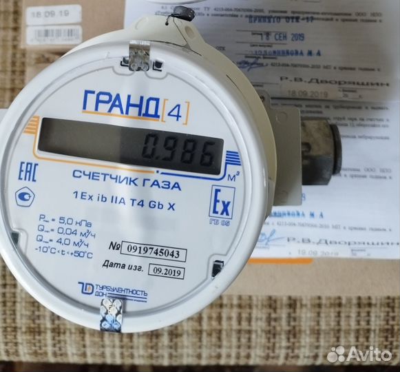 Счетчик газа гранд 4 (новый)