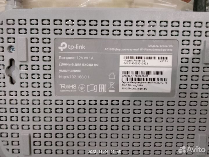 Wi fi роутер tp link archer c 5