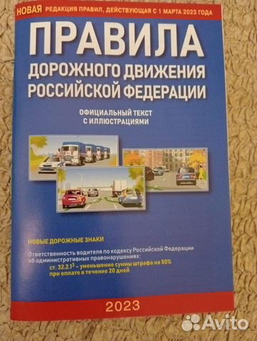 Пдд и экзаменационные билеты