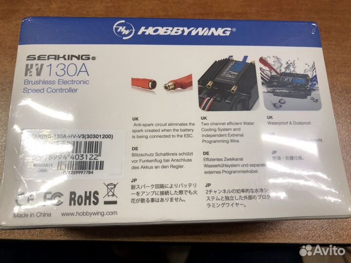 Seaking HV 130А влагозащищенный регулятор