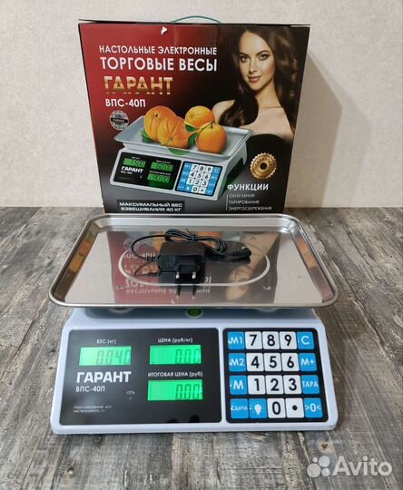 Весы аккамуляторные торговые до 35кг