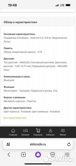Honor watch ES