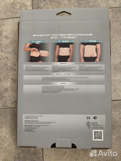 Тривес бандажи послеоперационный L; послеродовой M