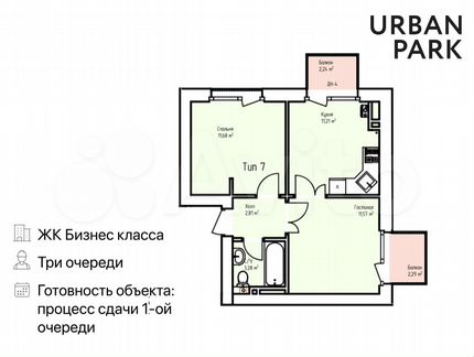 2-к. квартира, 41,7 м², 3/8 эт.