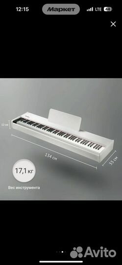 Цифровое пианино Tesler