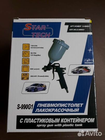 Краскопульт