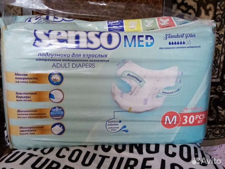Памперсы для взрослых размер m по 30 штук