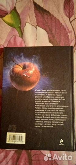 Поцелуй вампира