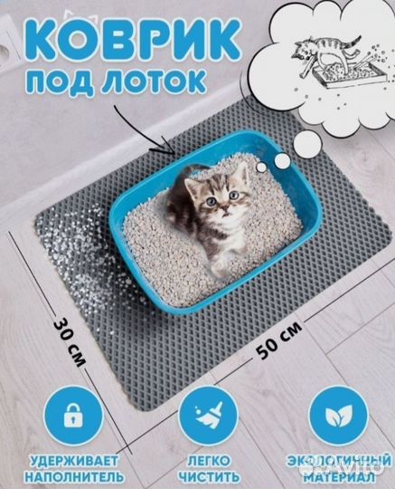 Ева эва эво коврики для дома.кухни.прихожей